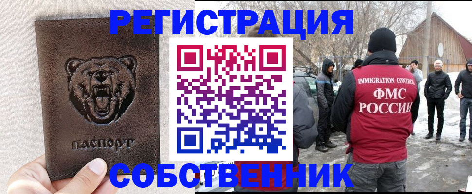 прописка 2025 в Красноуфимске