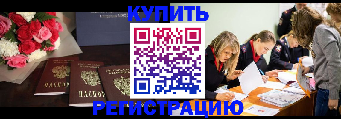 прописка от собственника в Красноуфимске