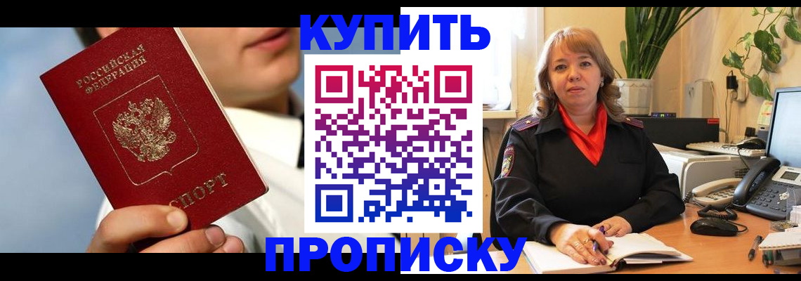 временная регистрация 2025 в Красноуфимске