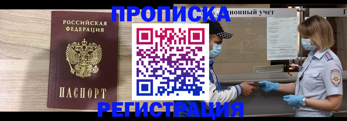временная регистрация надежно в Красноуфимске