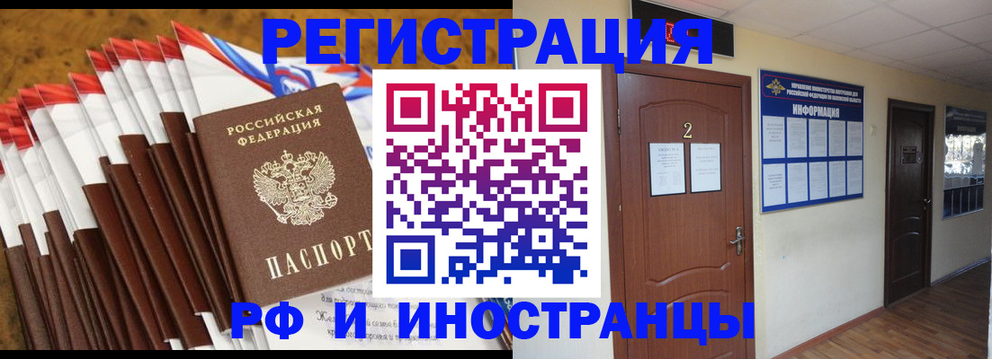 прописка регистрация в Красноуфимске